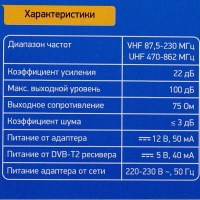 Антенна для цифрового телевидения BBK DA20