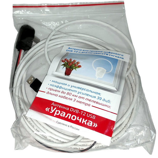 Уралочка DVB-T2 с питанием по USB 3м